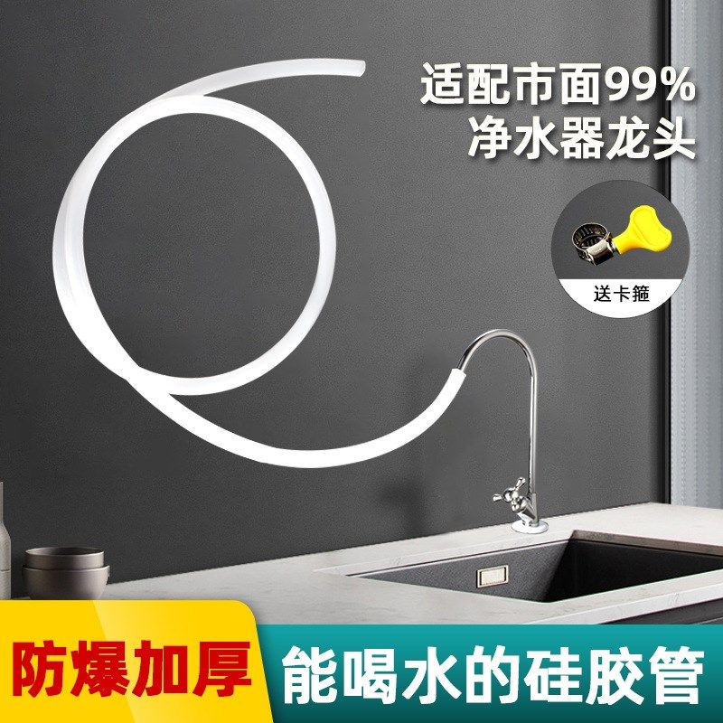 净水器水龙头延长管硅胶直饮净水机水嘴接水管水桶进水Z管软管配,家装主材,花洒软管,淘宝优惠券,粉丝福利购,淘宝优惠卷