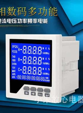 485新品数f显三相多功能电力仪表智能液晶电流电压功率频率电量组