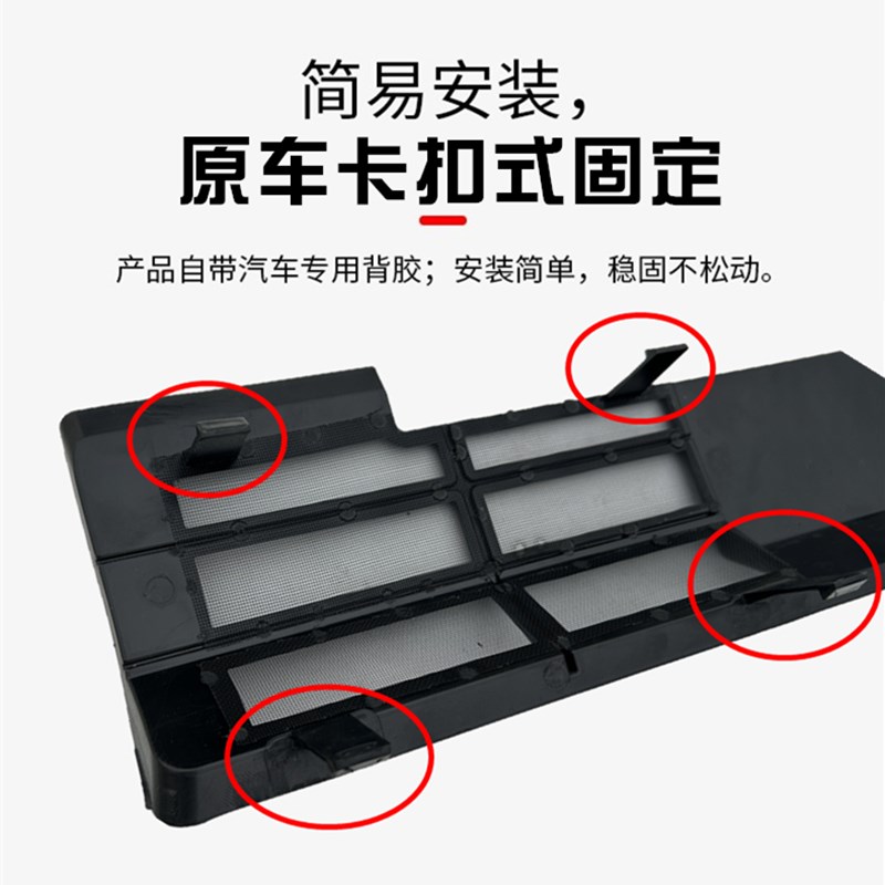 适用于奇瑞icar03防虫网前杠中网防尘防护罩保护罩装饰配件改装件