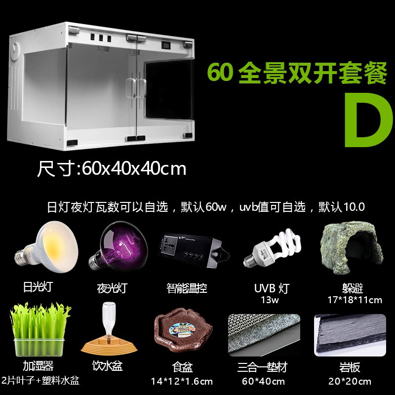 爬虫陆龟饲养箱蜥蜴刺猬蛇鸟乌龟爬宠加热保温箱PVC箱