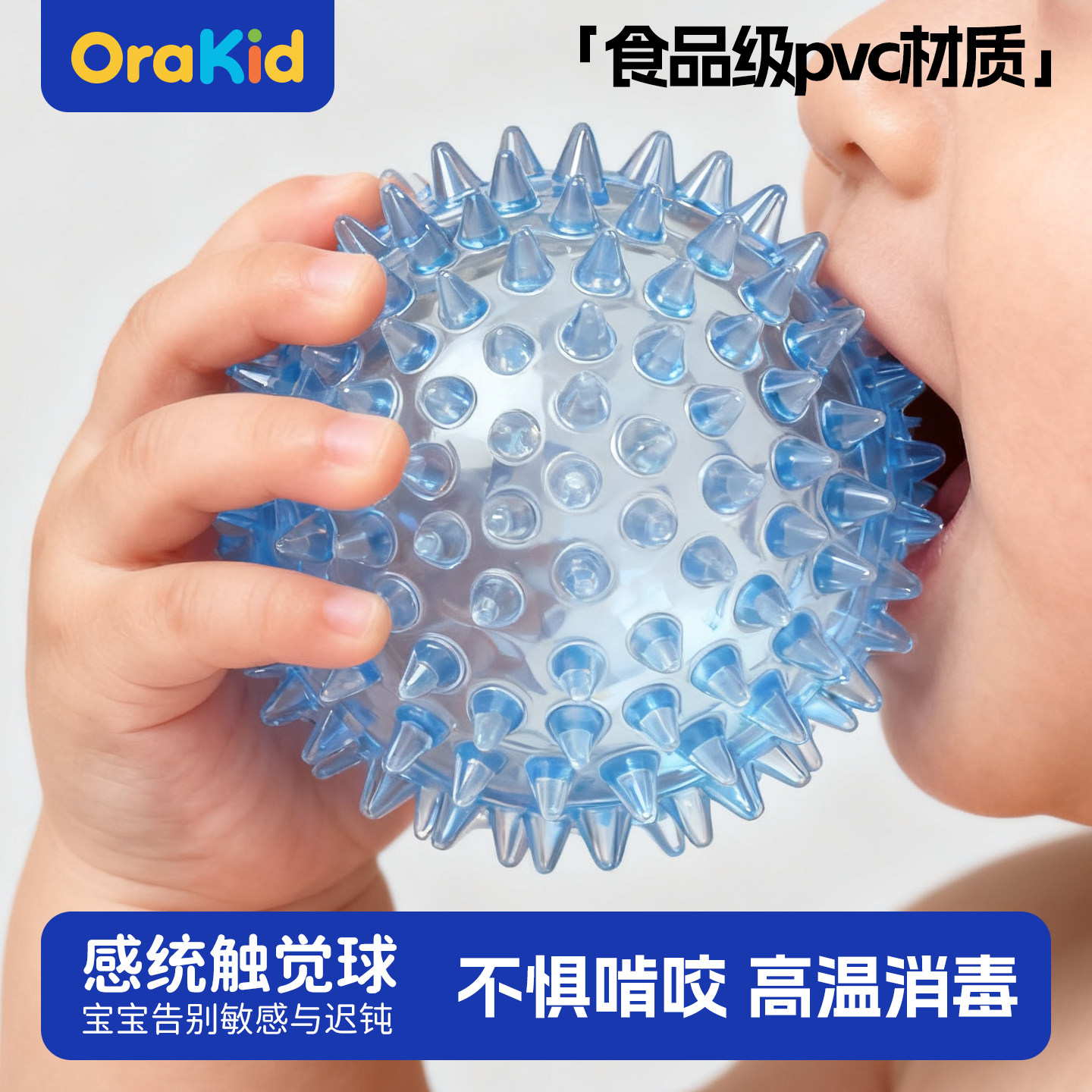 儿童感统训练器材家用触觉按摩球婴儿水晶小刺球宝宝抚触触摸玩具