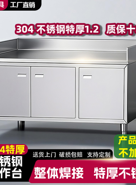 304不锈钢工作台厨房橱柜拉面台商用专用打荷家用操作台整体焊接