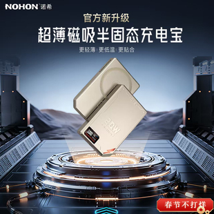 【充电宝3c认证可上飞机】磁吸无线充电宝半固态超薄便携小巧适用苹果17快充移动电源2026新款大容量充电宝