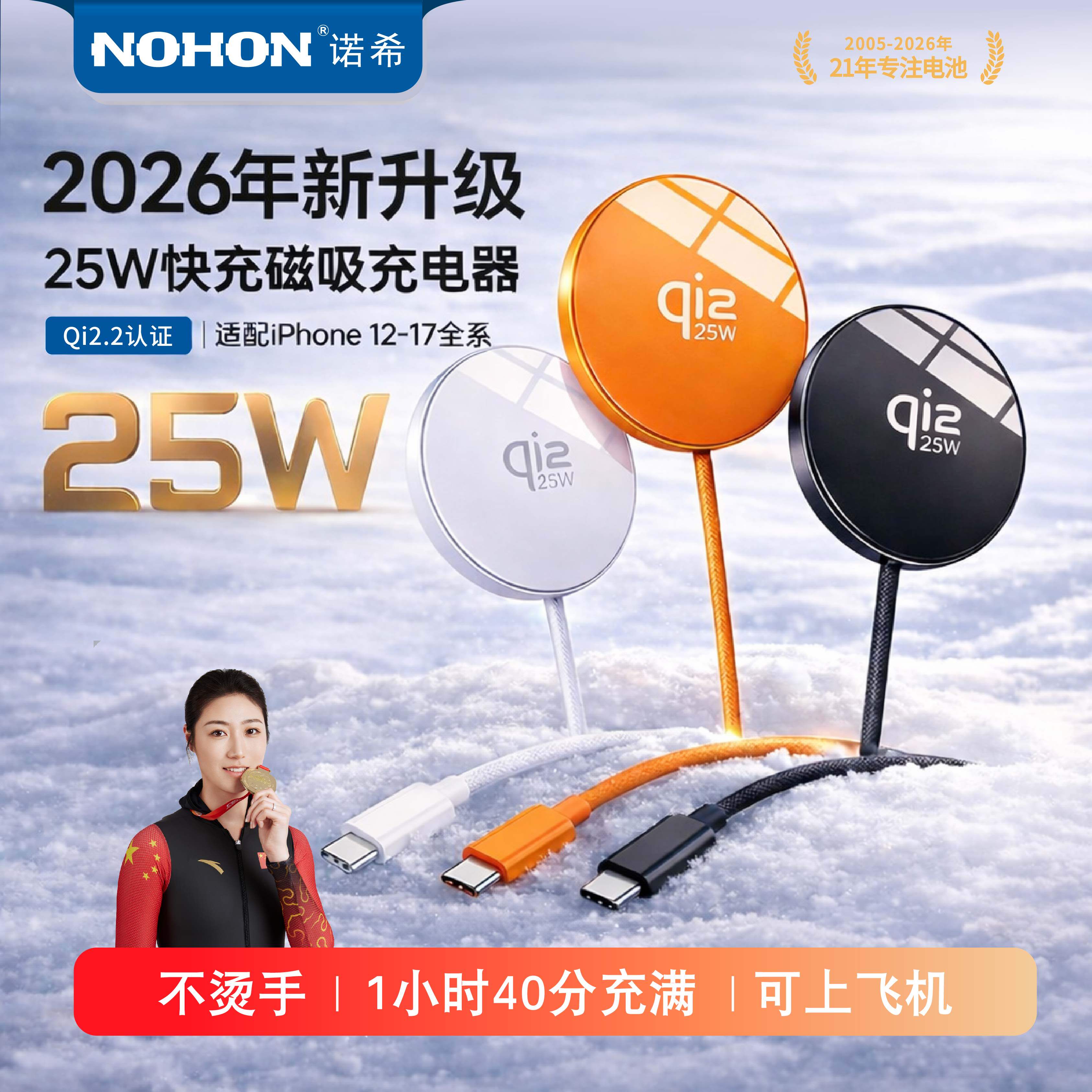 无线磁吸充电器适用苹果iPhone17promax16小米14手机15耳机17e桌面Qi2.2充电支架25W充电器magsafe快充线