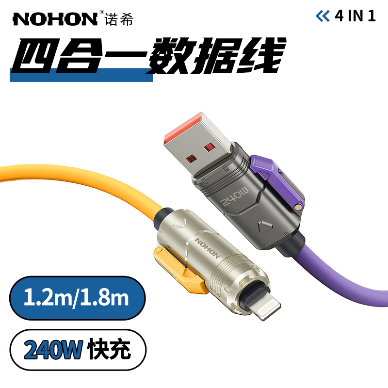 诺希四合一铝合金机甲数据线车载carplay弹簧伸缩充电线加长适用苹果16安卓系列双tpyec多头接口快充ctoc通用