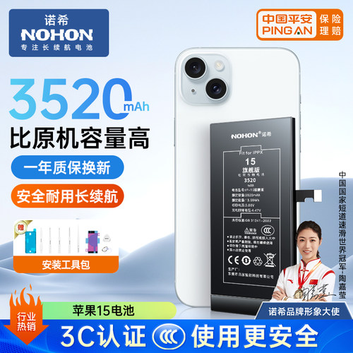 长续航适用苹果大容量手机电池