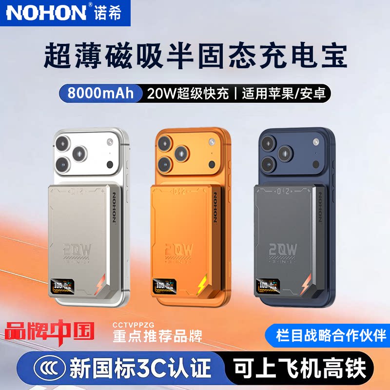 2026新款3C认证可上飞机磁吸无线半固态电池充电宝适用苹果安卓磁吸专用快充带数显呼吸灯便携移动电源