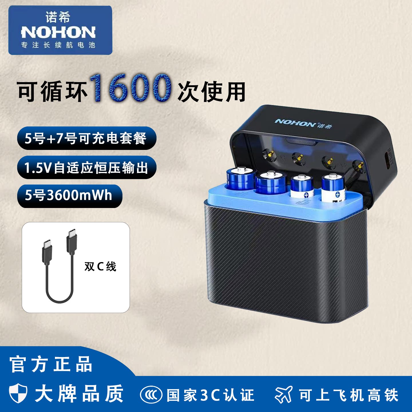 诺希能量魔盒5号7号可充电锂电池套装5号/7电池1.5V恒压大容量长续航KTV游戏把柄智能门锁电动玩具家用电池