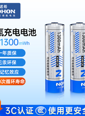 诺希5号7号可充电池锂电混合套装1.5V大容量恒压五号充电usb儿童玩具智能门锁游戏手柄通用七号电池镍氢电池