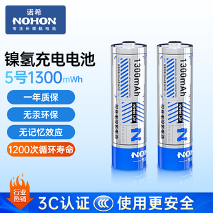 1.5V大容量恒压五号充电usb儿童玩具智能门锁游戏手柄通用七号电池镍氢电池 诺希5号7号可充电池锂电混合套装