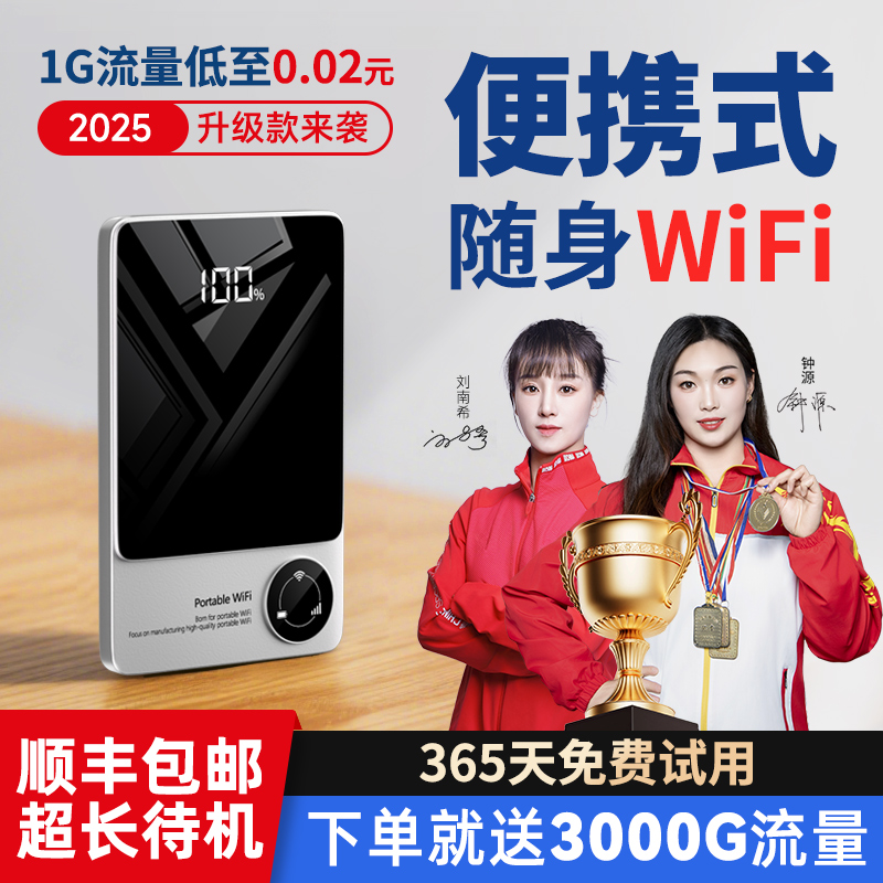 【销量榜Top·1】高速随身wifi