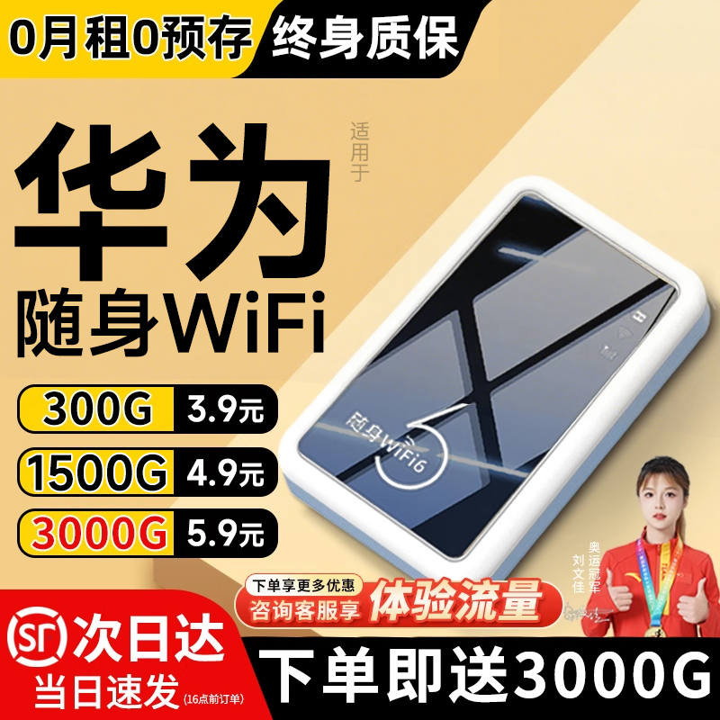 【销量TOP·1】2025新款随身wifi