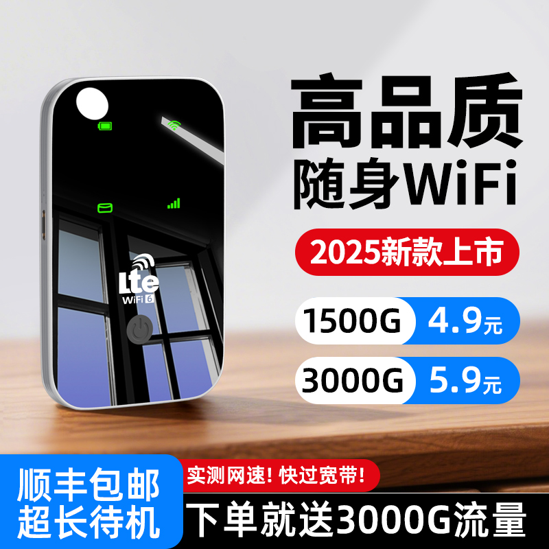 【销量榜Top·1】高速随身wifi