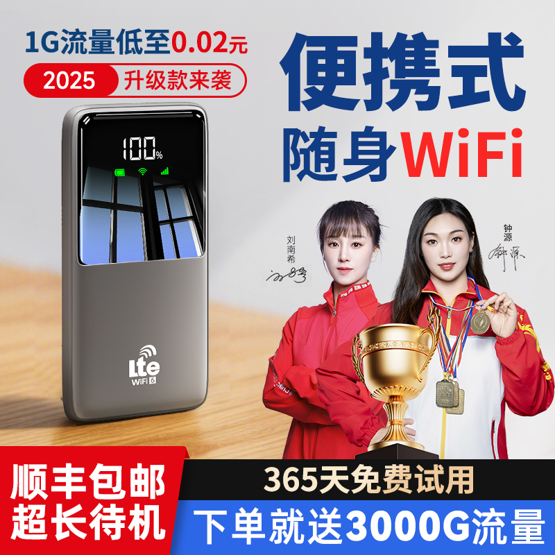 【销量榜Top·1】高速随身wifi