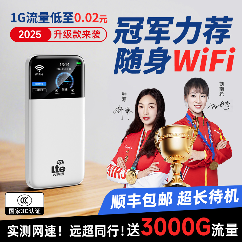 【销量榜Top·1】高速随身wifi
