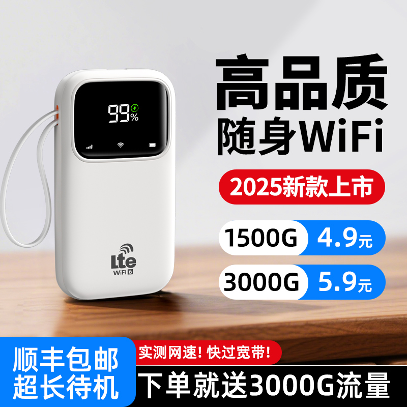 【销量Top丶1】随身wifi2025新款