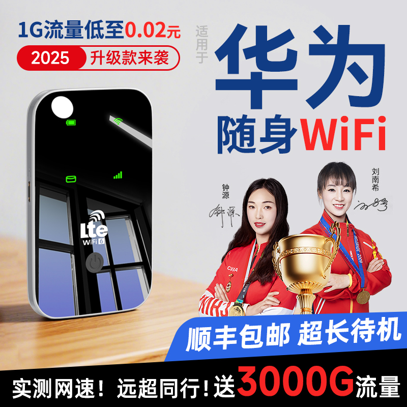 【销量榜Top·1】高速随身wifi