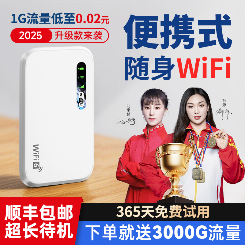【销量榜Top·1】高速随身wifi