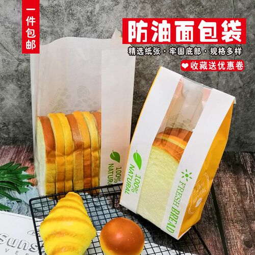 吐司面包包装袋烘焙透明吐司切片包装450g封口食品袋子厂家