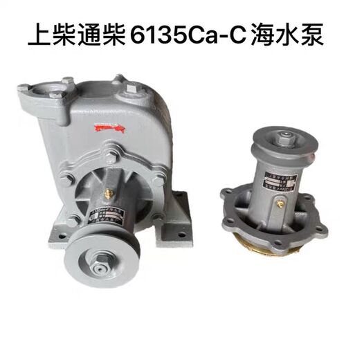 船用专用上柴通柴6135自吸海水泵纯铜离心泵福州海水泵 泵头水封