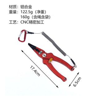 多功能6.9英寸铝合金路亚钳控鱼器 上环钳 钨钢刀片鱼线剪 带锁
