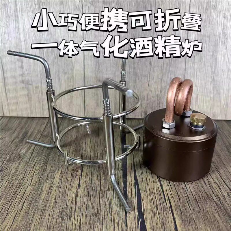 酒精汽化炉自增压钓鱼煮茶煮饭野餐车友礼物便携气化炉头露营烧水 - 实物图