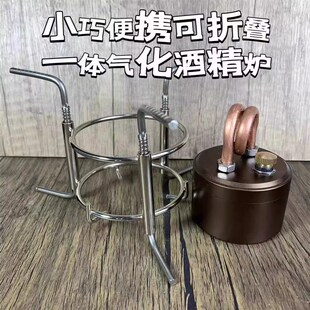 酒精汽化炉自增压钓鱼煮茶煮饭野餐车友礼物便携气化炉头露营烧水