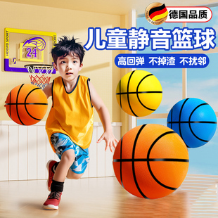 德国儿童室内无声静音篮球不掉渣小学生专业海绵高弹力不掉屑加重