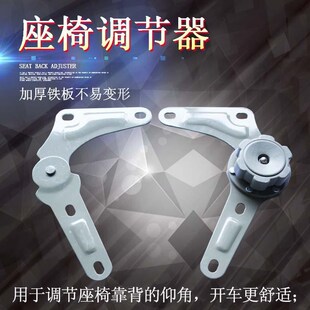 电动四轮车座椅角度调节器 旋钮式座位调角器 三轮车车座椅配件