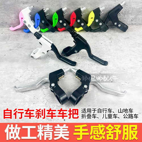 自行车刹车把f手山地车铝合金加厚手柄塑料闸把儿童车刹车通用配