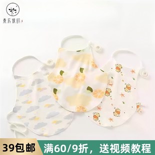 素衣彼时2565夏季 纸样纯棉防着凉兜兜做衣服样 护肚婴儿x肚兜服装