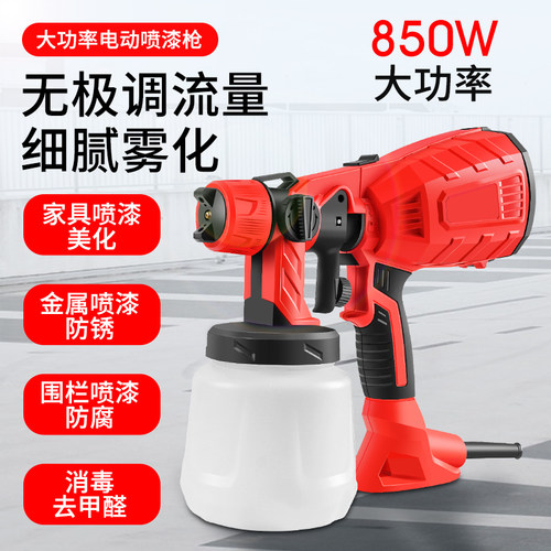 手持电动喷漆枪油漆专用喷壶乳胶漆喷涂神器P小型锂电喷枪喷涂机