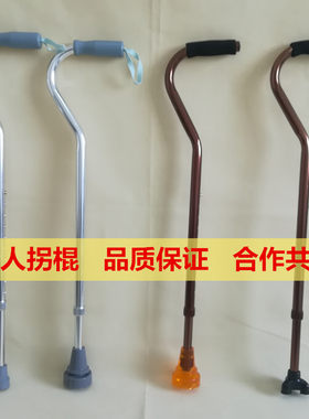 偏心把弯把铝合金老年拐杖老人手杖防滑拐棍加厚耐磨大脚头脚垫
