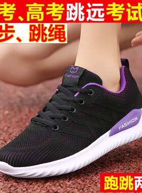 初中生学生女跑步鞋休闲百搭轻便软底体育课高中女生运动鞋春夏季