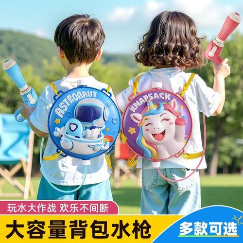 2025新款男孩泼水节打水仗大容量抽拉式背包P小呲水枪儿童玩具喷