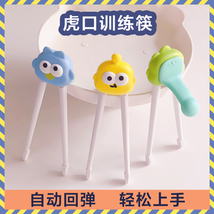 儿童筷子虎口训练筷2 6岁宝宝专用H回弹学习练习筷幼儿练习餐具