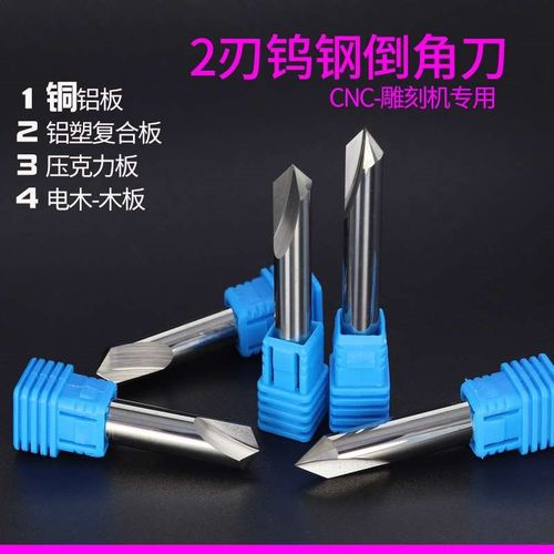 钻加长0度立数控雕刻机用铣刀倒角刀钨钢合金边82杆T16铝9柄斜定