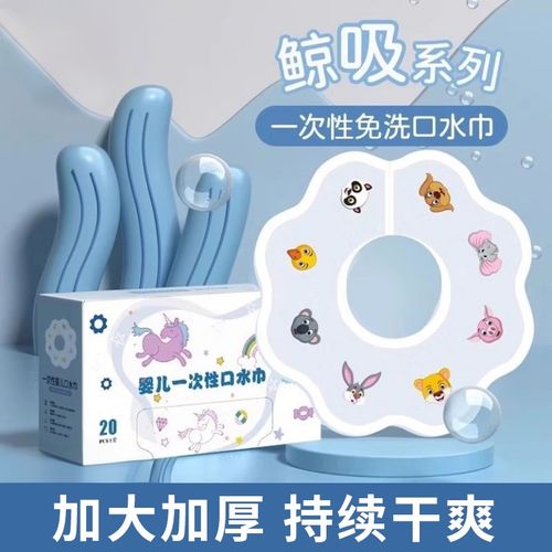 婴儿一次性口水巾新生儿童围x兜宝宝吃饭围嘴婴幼儿防水防吐奶围