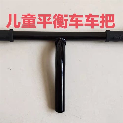儿童平衡车车把配件结实把手把套滑板车I把套橡胶手柄套配件把龙