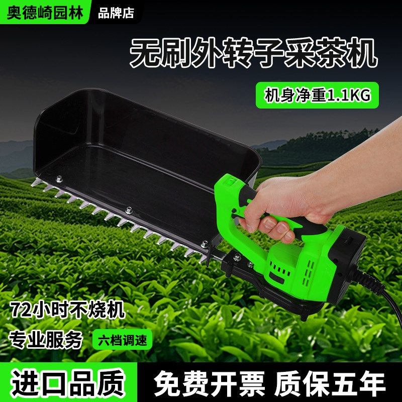 新款电动采茶g机充电式茶叶修剪机单人小型采摘机茶树剪茶机摘茶