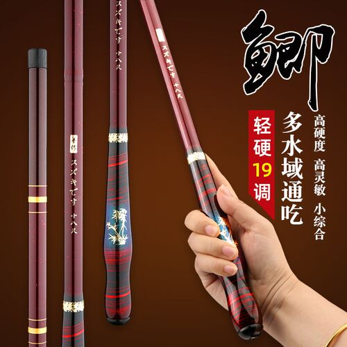 鲫鱼竿超硬调台钓竿碳素鲫鱼鲤鱼竿小综合竿5h第9代台钓鱼竿19调