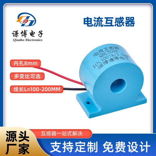 精密电流互感器带底座多变比高精密微型电流交流互感器三相
