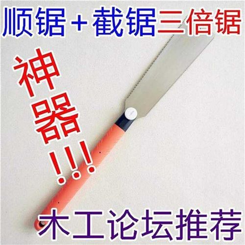 顺切锯倍板锯三开锯家木工锯锯子手锯手L工锯。截锯顺锯双面锯