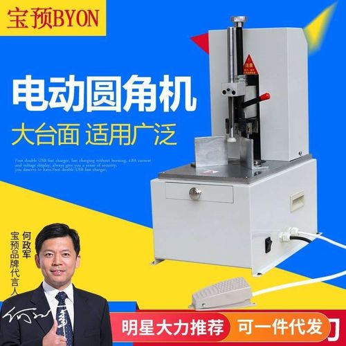 电动圆角机大台面标配7刀pvc吊牌pHu名片倒角机名片电动圆角机