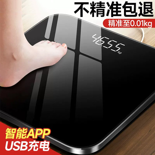电子称家用迷你精准测s量女生宿舍称重耐用高精度充电款体重秤