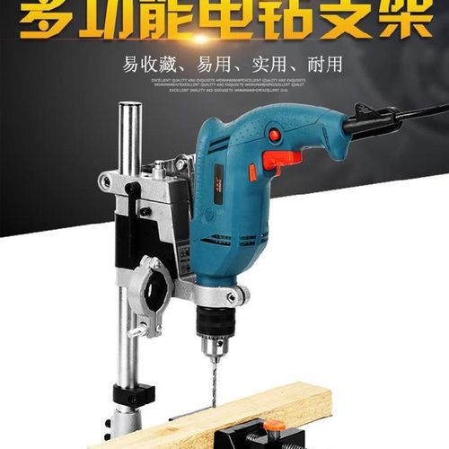 电钻台钳固定架子变台钻打孔钻孔转换架下压台架T小手钻钻孔架家