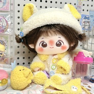 无属性20cm娃衣棉n花娃娃可爱超萌爬爬服睡衣现货冬季 毛绒绒替换