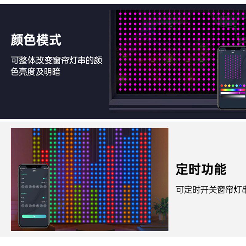 酒吧阳台饰动画帘灯串幻彩声控控文字编辑灯