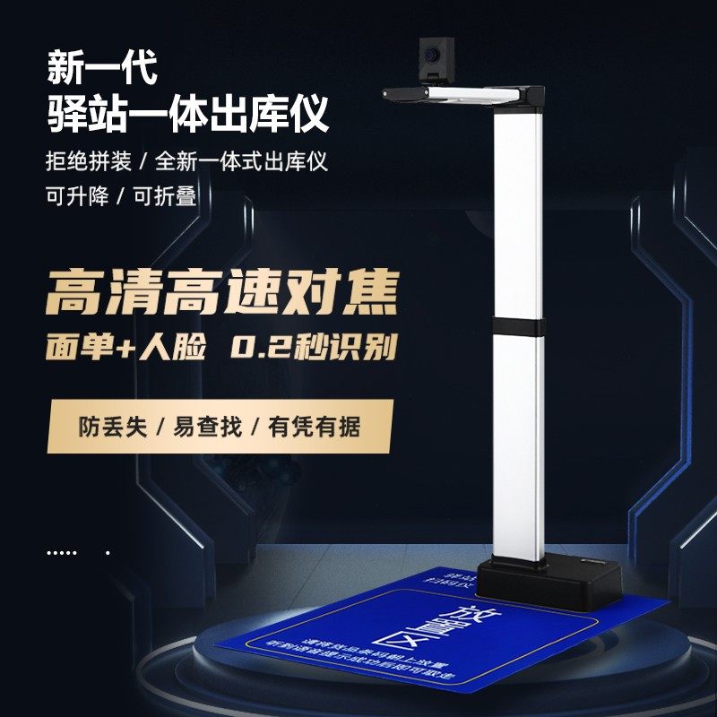 策远快递出库扫描仪底单签收拍照保存驿站出库扫描体邮政妈妈驿站