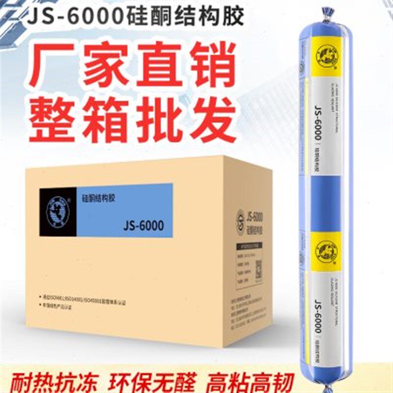 杭州之江金鼠中性硅酮结构胶建筑幕墙粘接胶整箱
